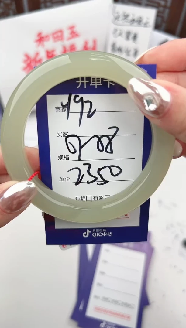【闪购商品】和田玉手镯未镶嵌微色差Y92