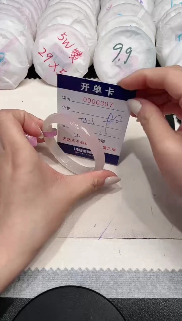 【闪购商品】玛瑙/玉髓手镯未镶嵌307