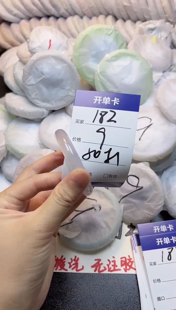 手镯玛瑙/玉髓未镶嵌182