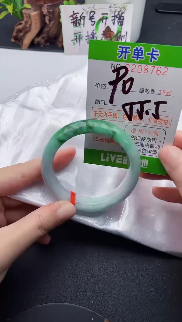 未镶嵌手镯翡翠62天然翡翠A货