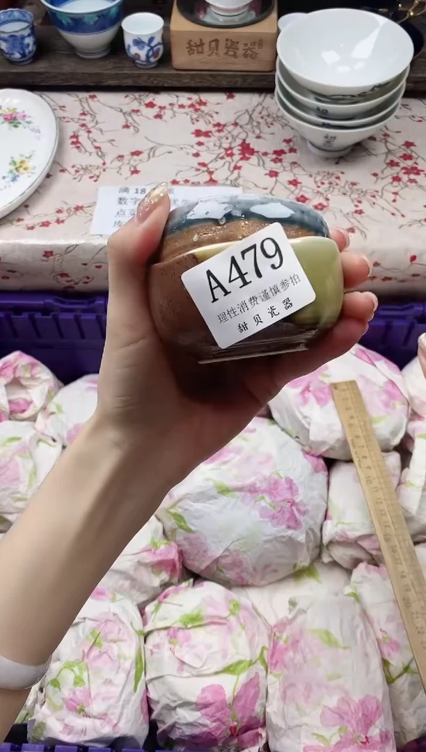 瓷片青*      A      479