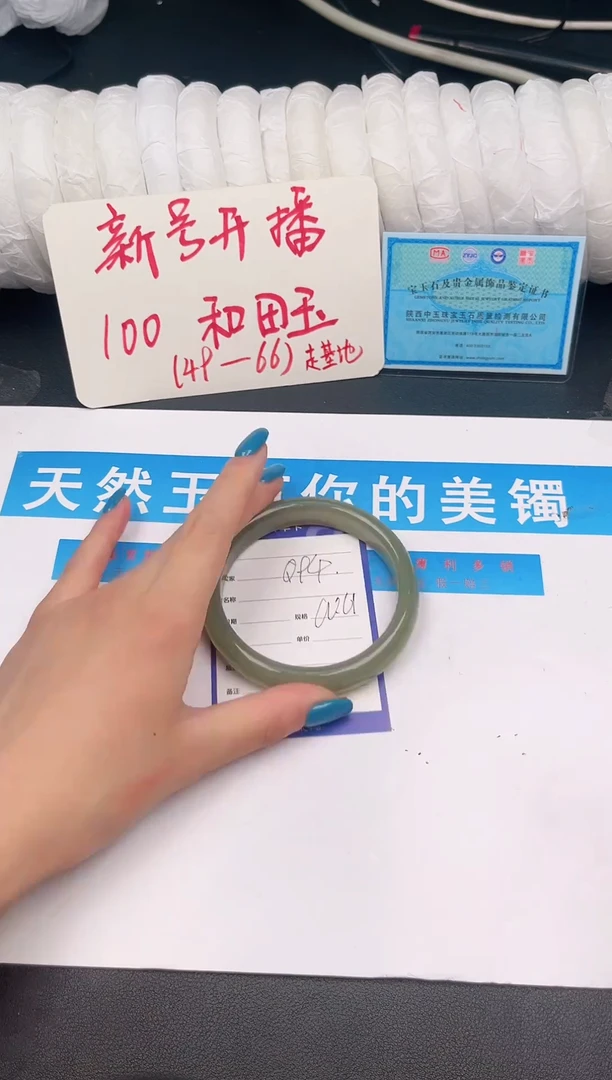 未镶嵌手镯和田玉Q94微色差