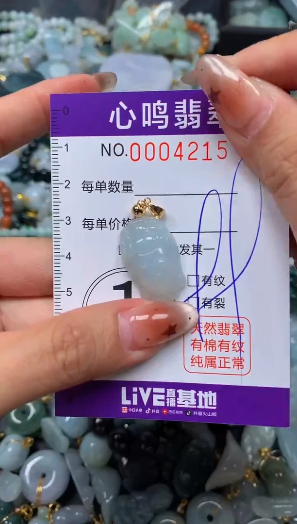 翡翠未镶嵌颈饰闪购004215