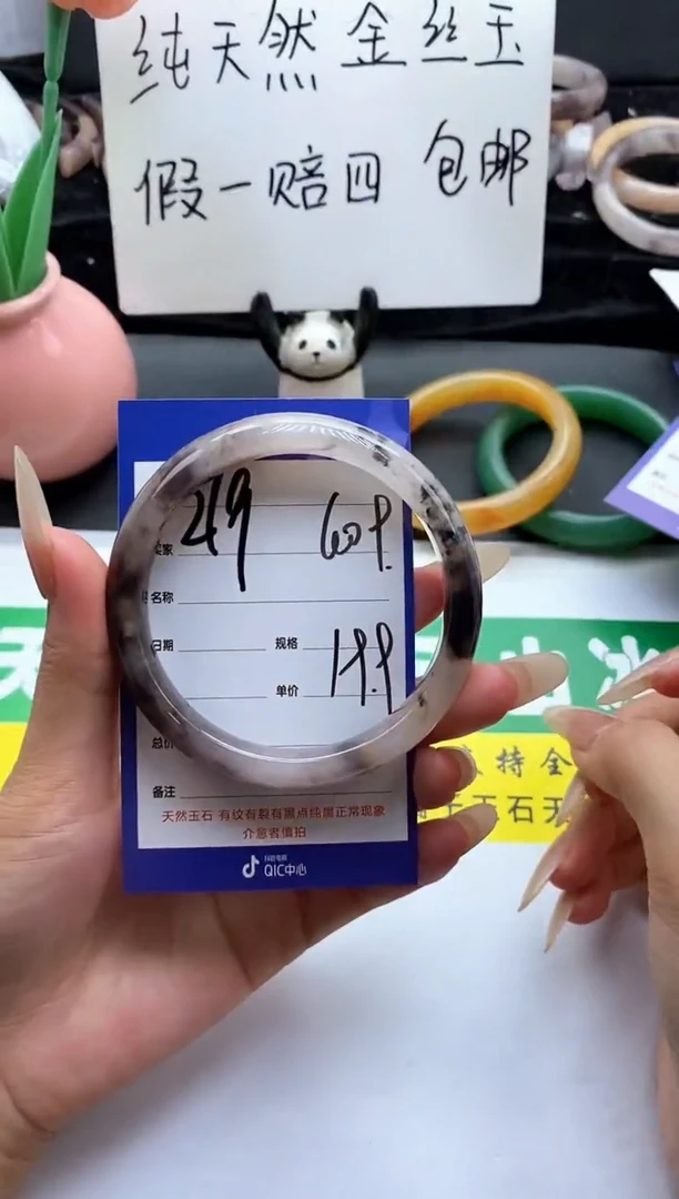 未镶嵌手镯石英质玉（金丝玉）219-60