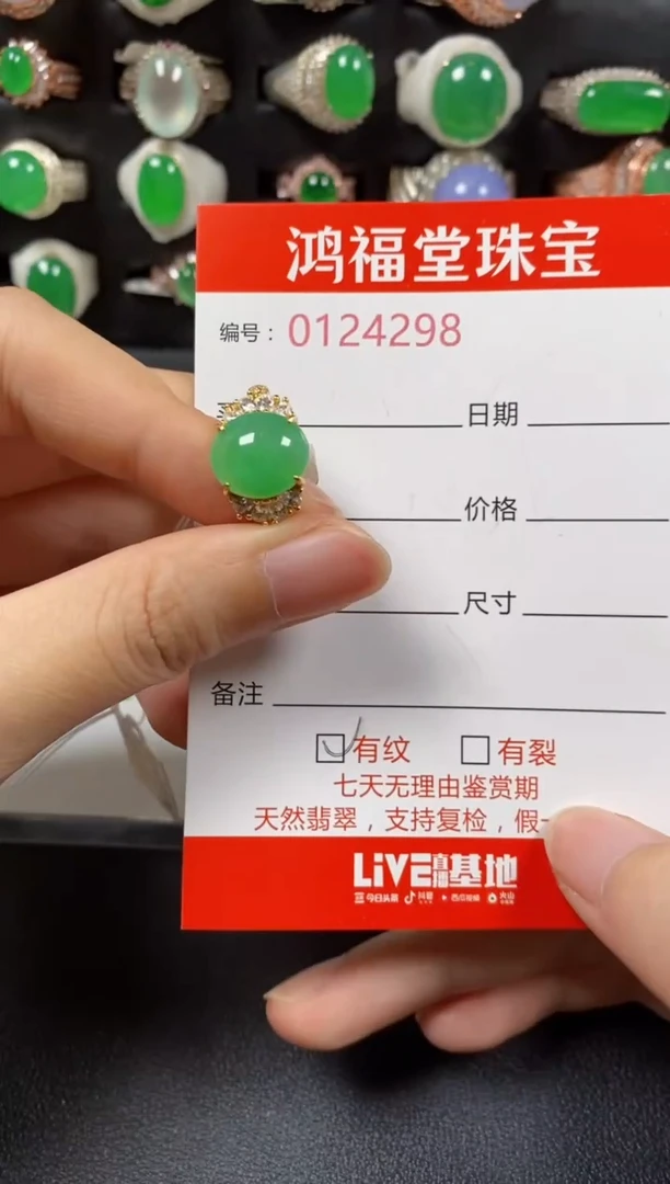 银S925镶嵌戒指翡翠4298