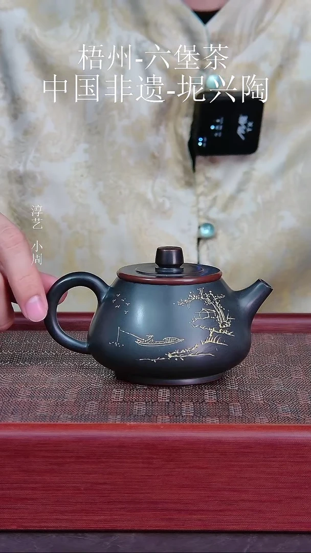 坭兴陶山水小石瓢壶