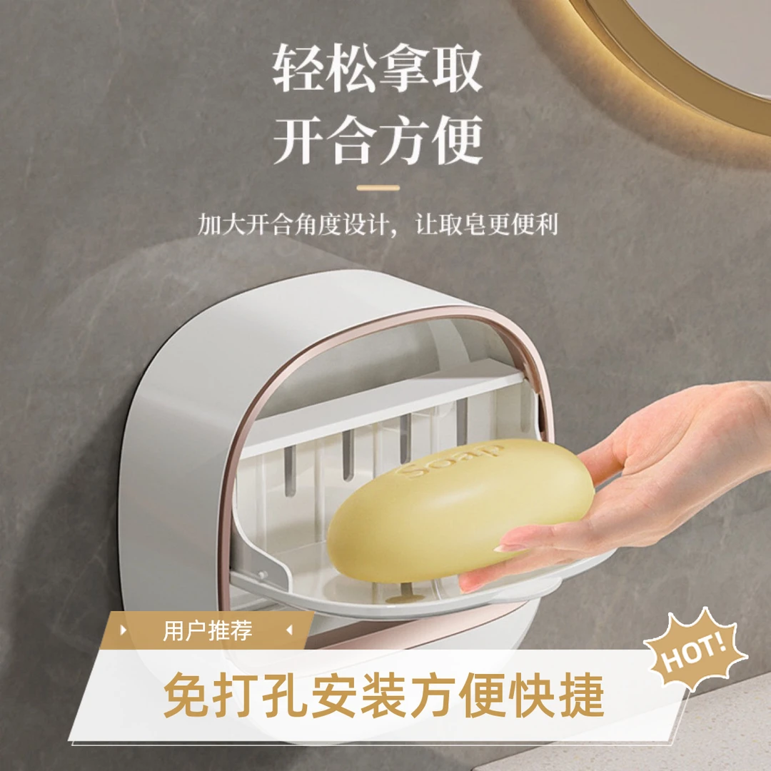 免打孔沥水肥皂盒壁挂式家用收纳浴室卫生间香皂置物架肥皂起泡盒
