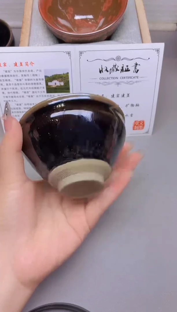 茶盏191带礼盒证书