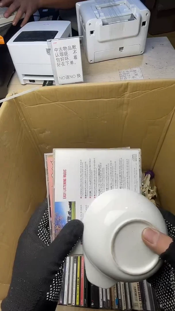 百****—二十商品不退不换茶杯