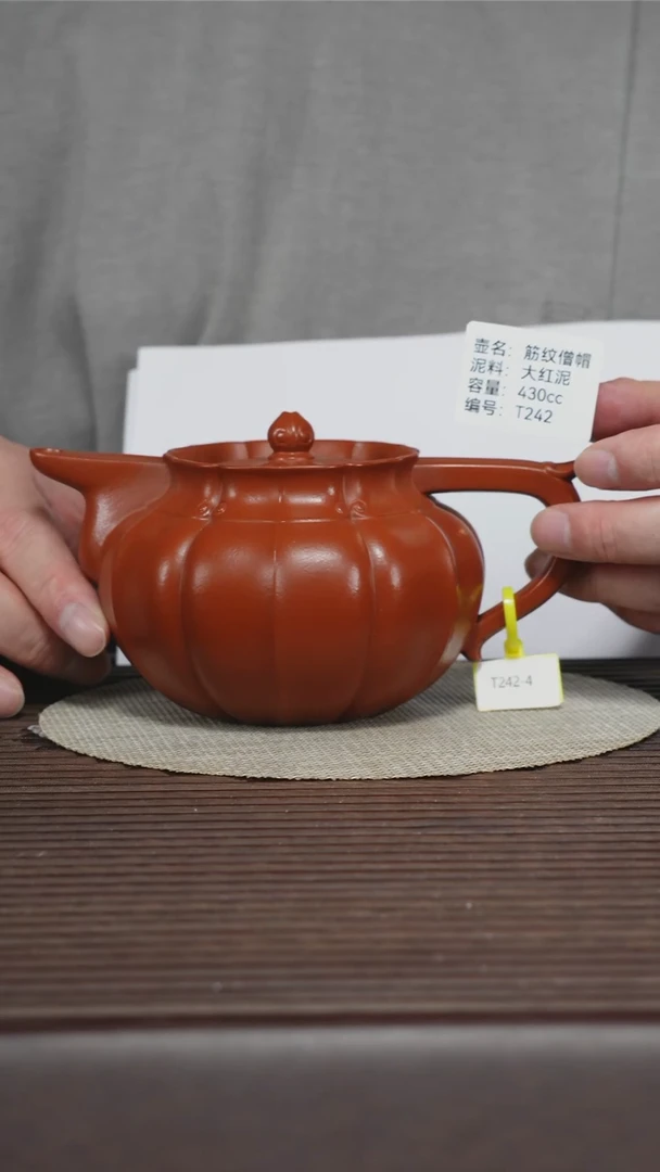 茶壶紫砂T242 大红泥 筋纹僧帽 430cc