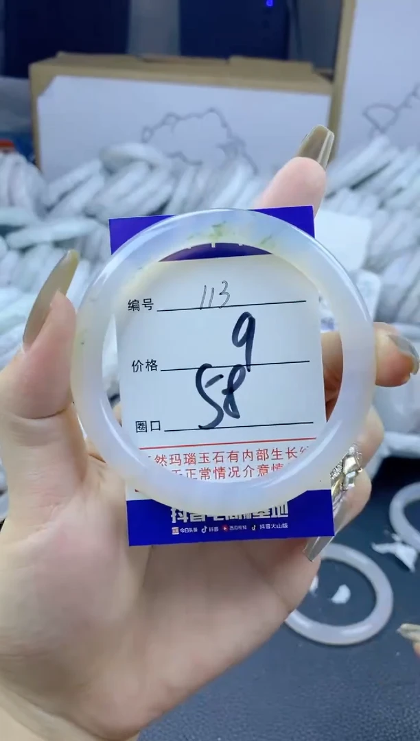 手镯玛瑙/玉髓合金113