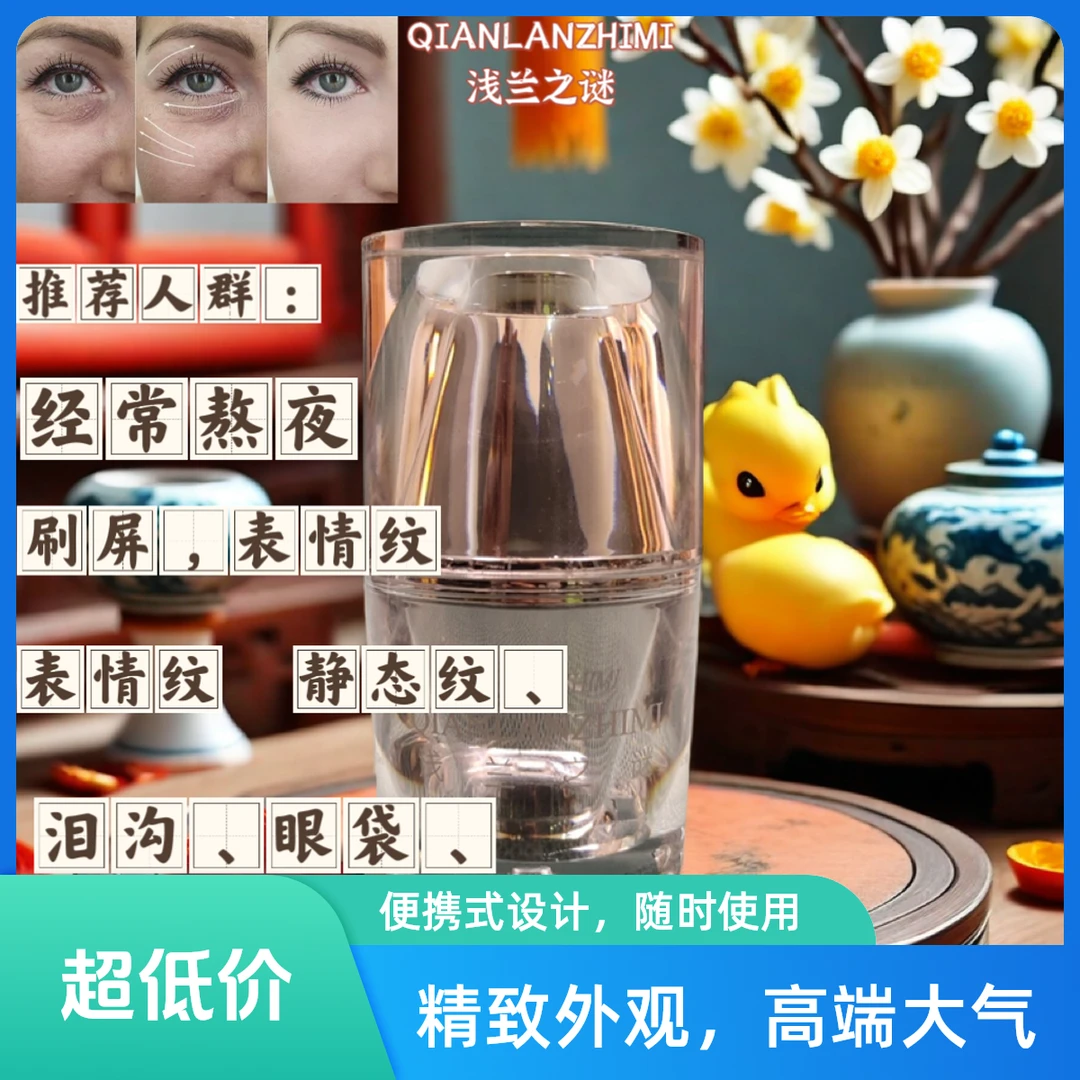 【正品】浅兰之谜 御纹多肽紧致抗皱舒缓眼部精华液