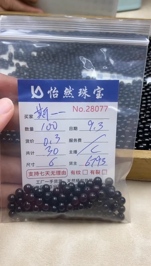 未镶嵌手链翡翠斯*一单：28077