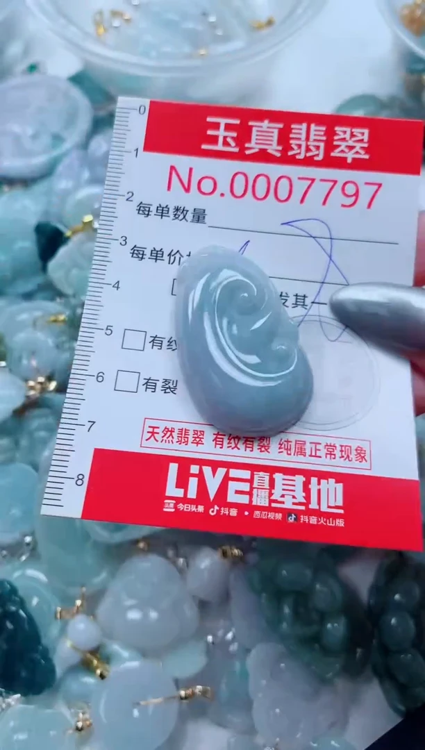 吊坠(不含链)未镶嵌翡翠7797