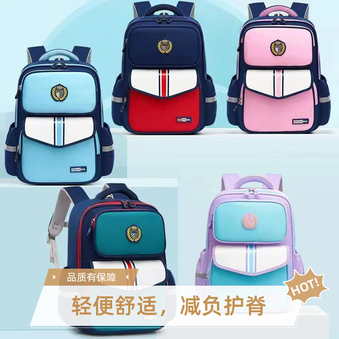 学生书包1-6年级护脊减负双肩背包轻便耐磨大容量