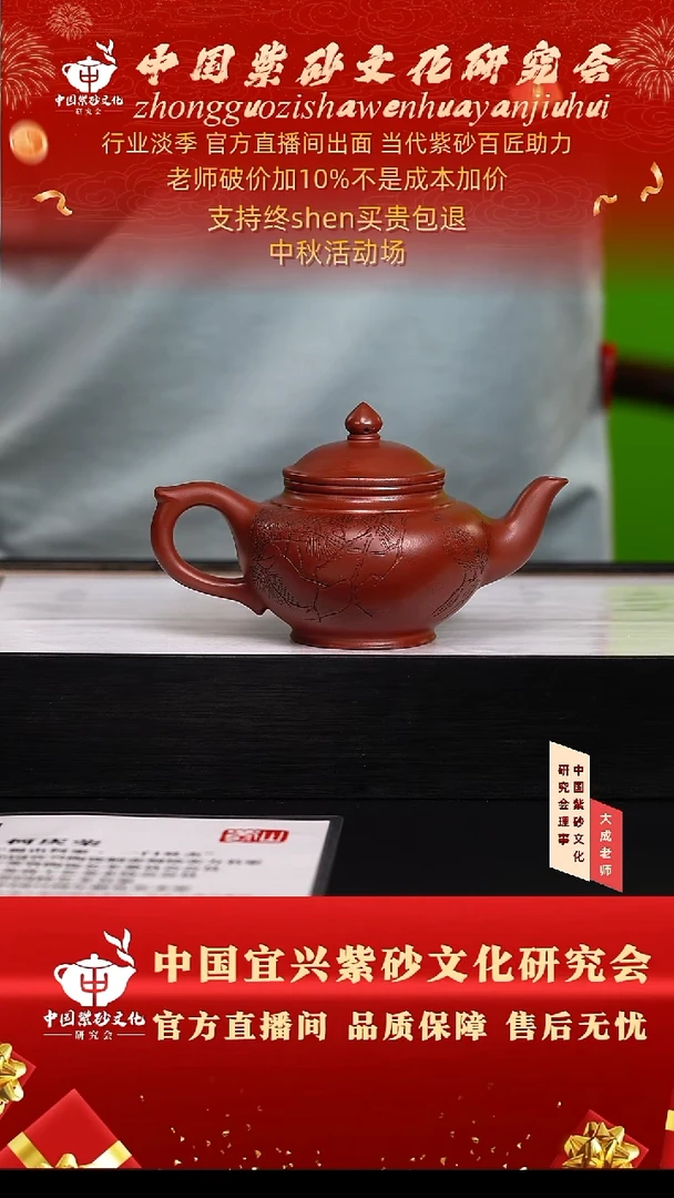 茶壶紫砂130号齐 龙血砂 240cc左右