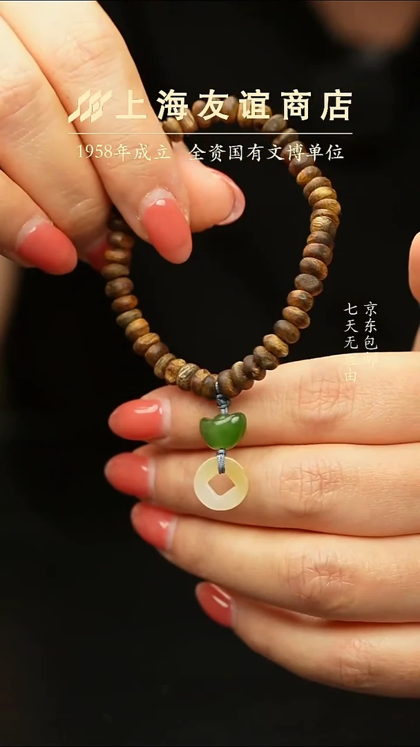 沉香手串ZW7363沉香手串（多样性发一）