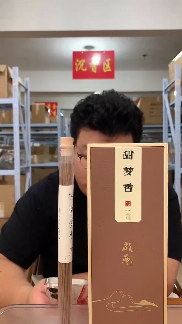 线香甜梦香 线香香薰 110g