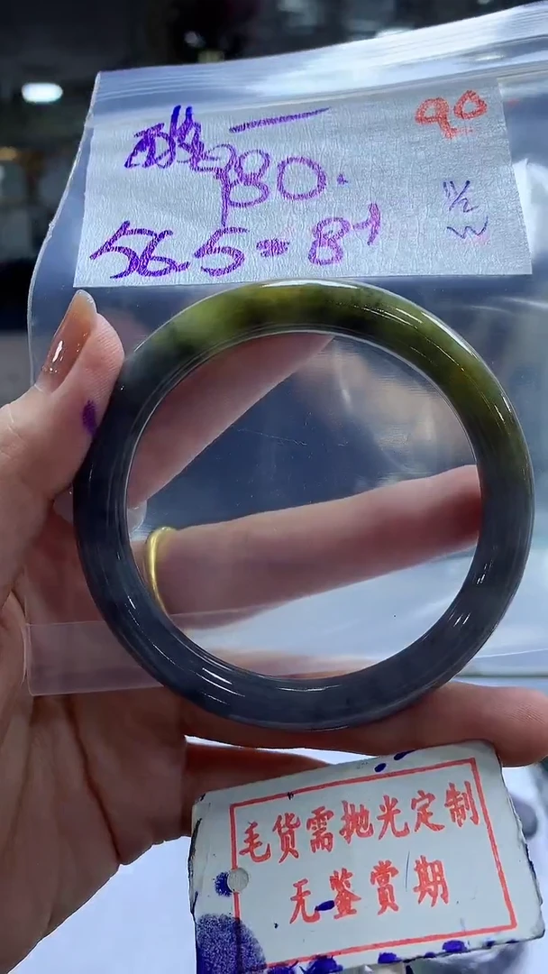 【闪购商品】定制翡翠未镶嵌毛货需精细抛光+酸一+980元