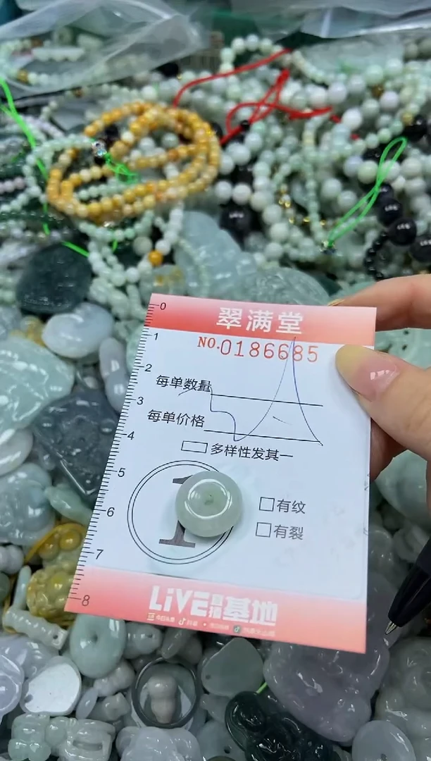 颈饰未镶嵌翡翠闪购0186685