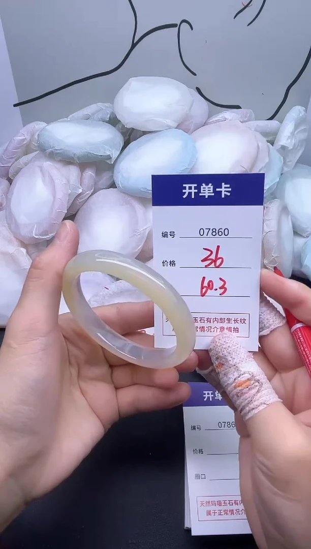 手镯玛瑙/玉髓未镶嵌7860