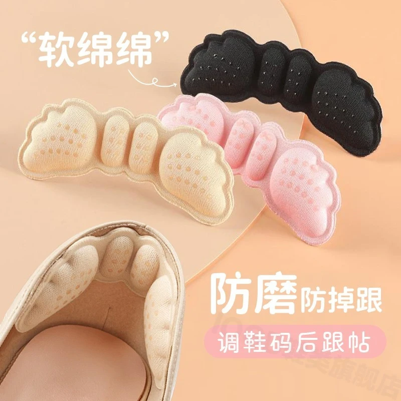 后跟贴防掉根防脱高跟鞋防磨脚鞋大改小缩脚后跟防磨贴半码垫防滑