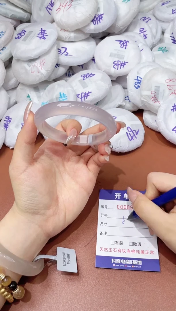 玛瑙/玉髓手镯未镶嵌947