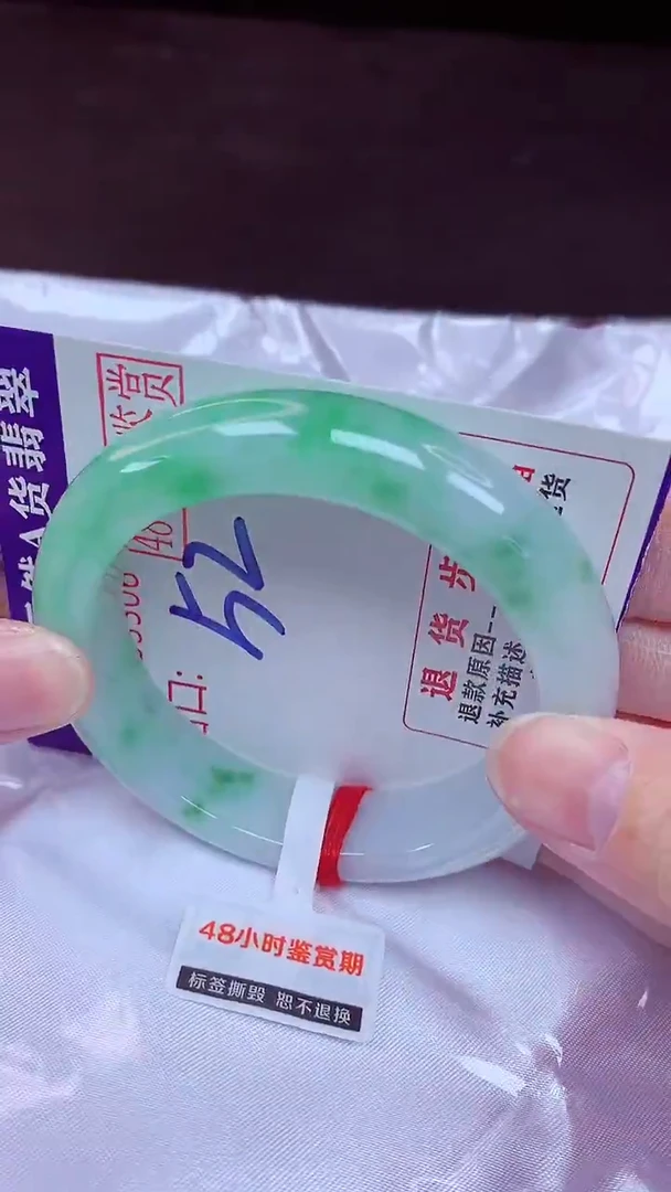 未镶嵌手镯翡翠52 （48小时鉴赏期 ）