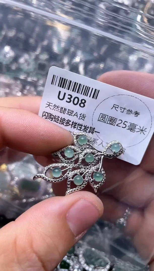 【闪购商品】翡翠颈饰未镶嵌U308吊坠