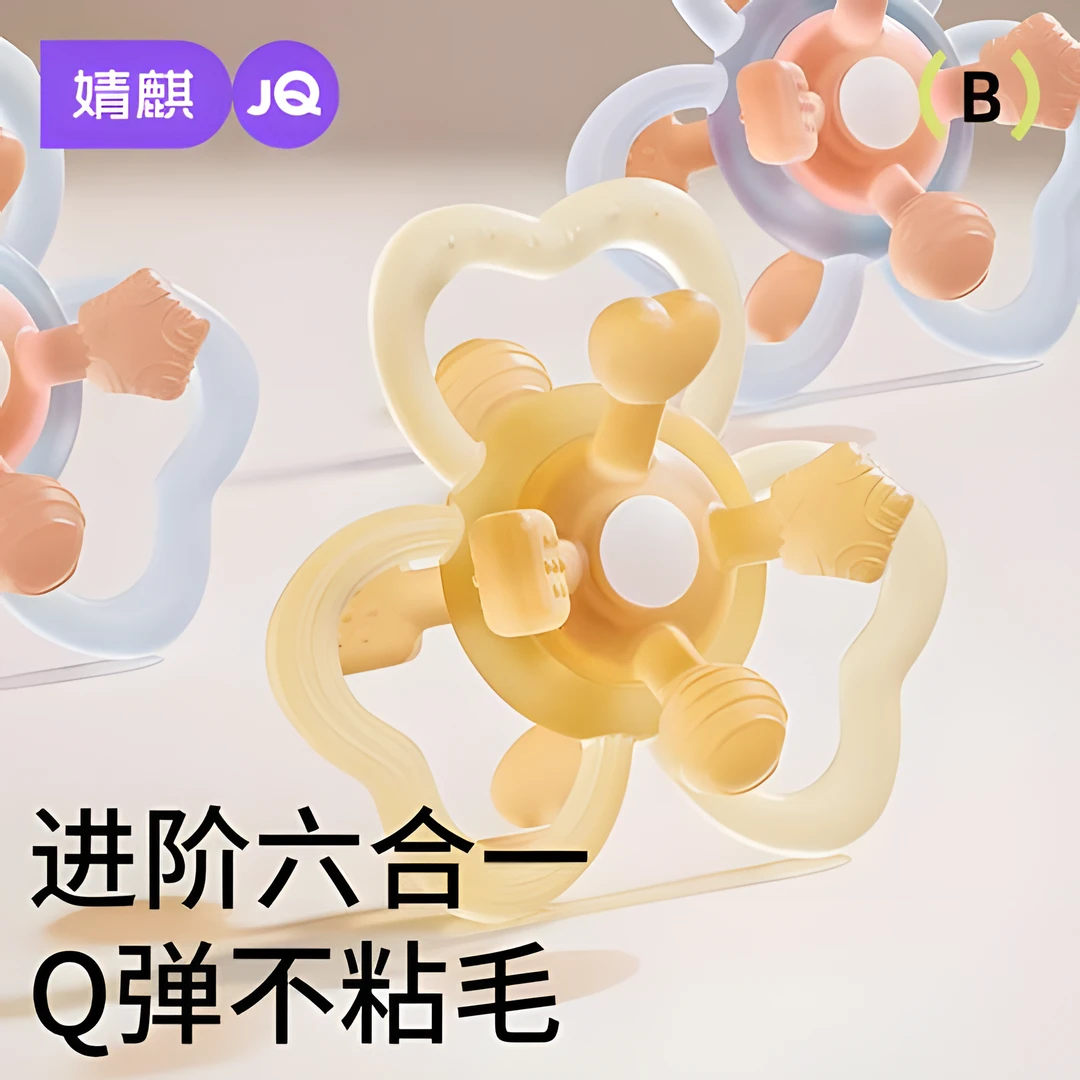 婧麒曼哈顿手抓球婴儿小月龄牙胶口欲可啃咬磨牙棒4个月宝宝玩具