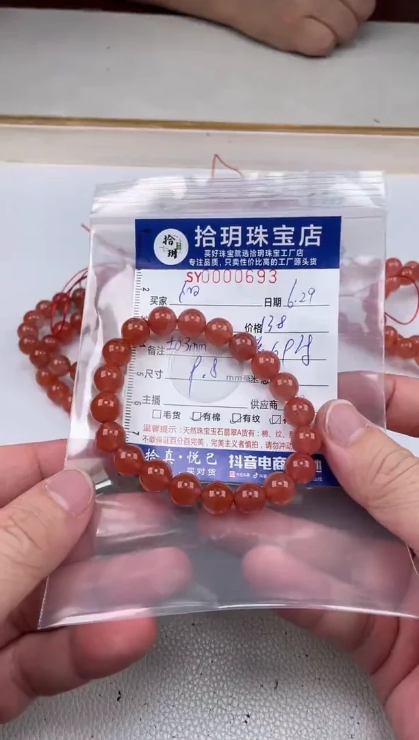 南红玛瑙0未镶嵌阳*辉卡9.8mm毫米手串693