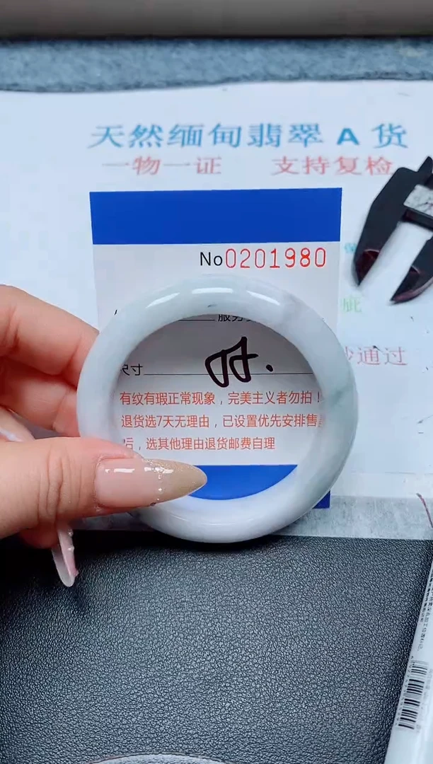 未镶嵌手镯翡翠天然翡翠A货手镯07980