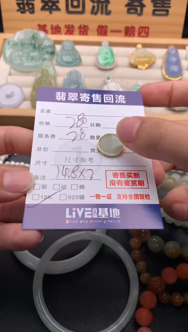 颈饰18K金镶嵌翡翠10145976