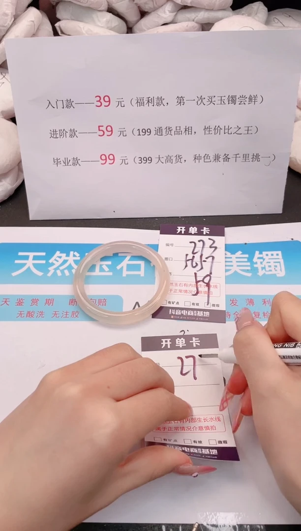 未镶嵌手镯石英质玉编码 A273