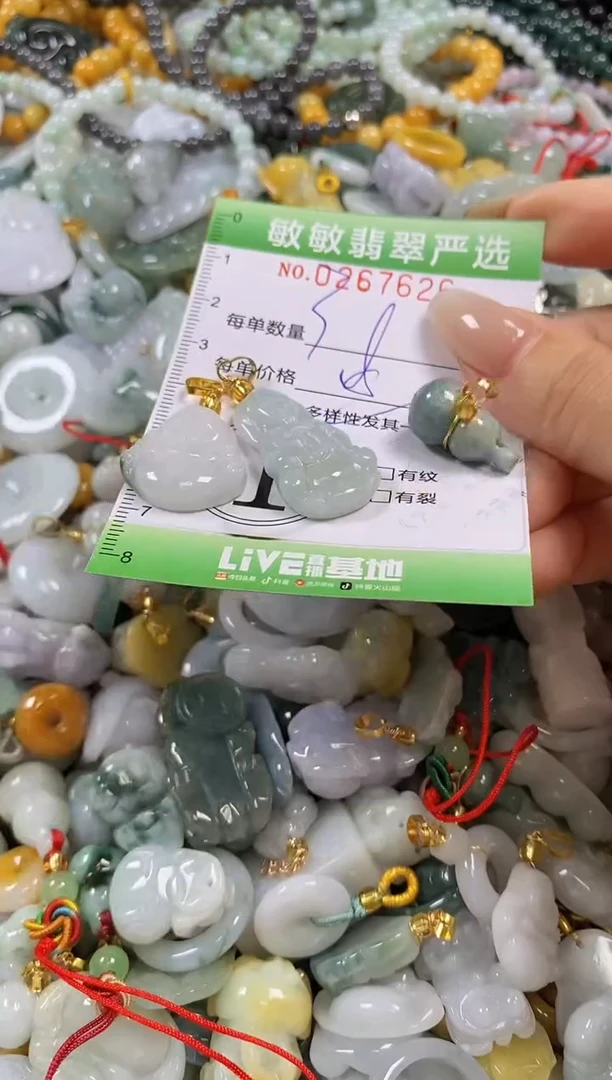 翡翠未镶嵌颈饰闪购0267626多样性发其一