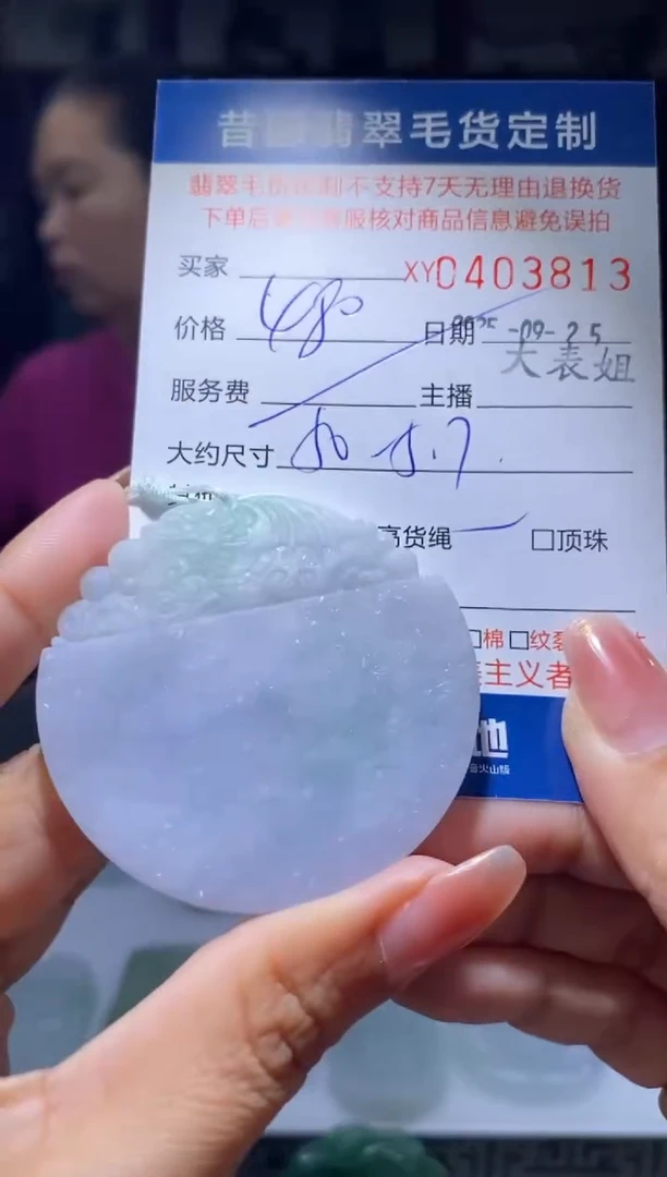 未镶嵌定制翡翠翡翠403813