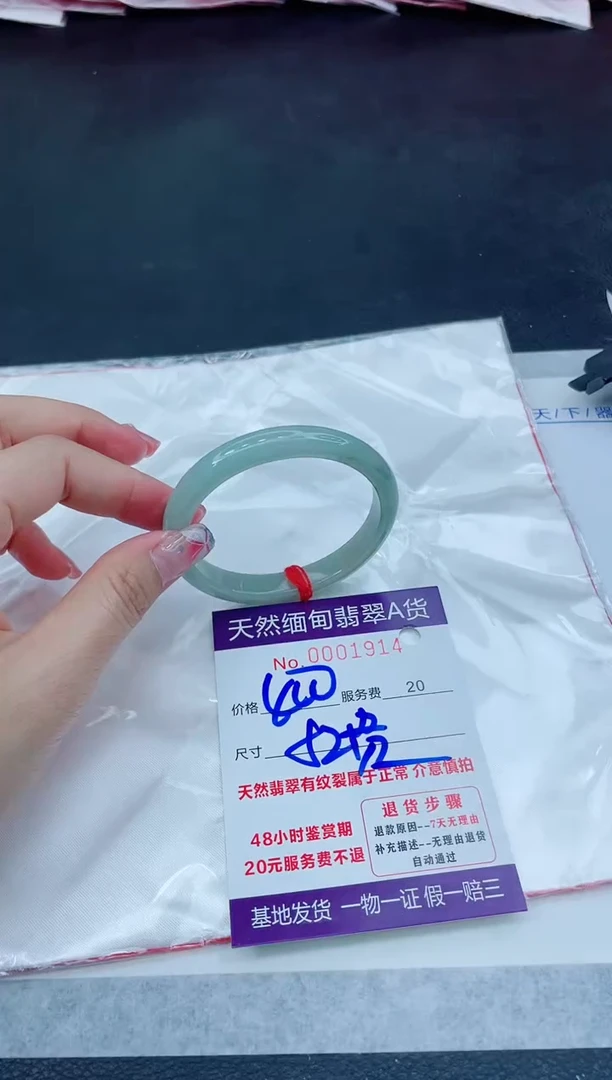 翡翠手镯未镶嵌6666666666666