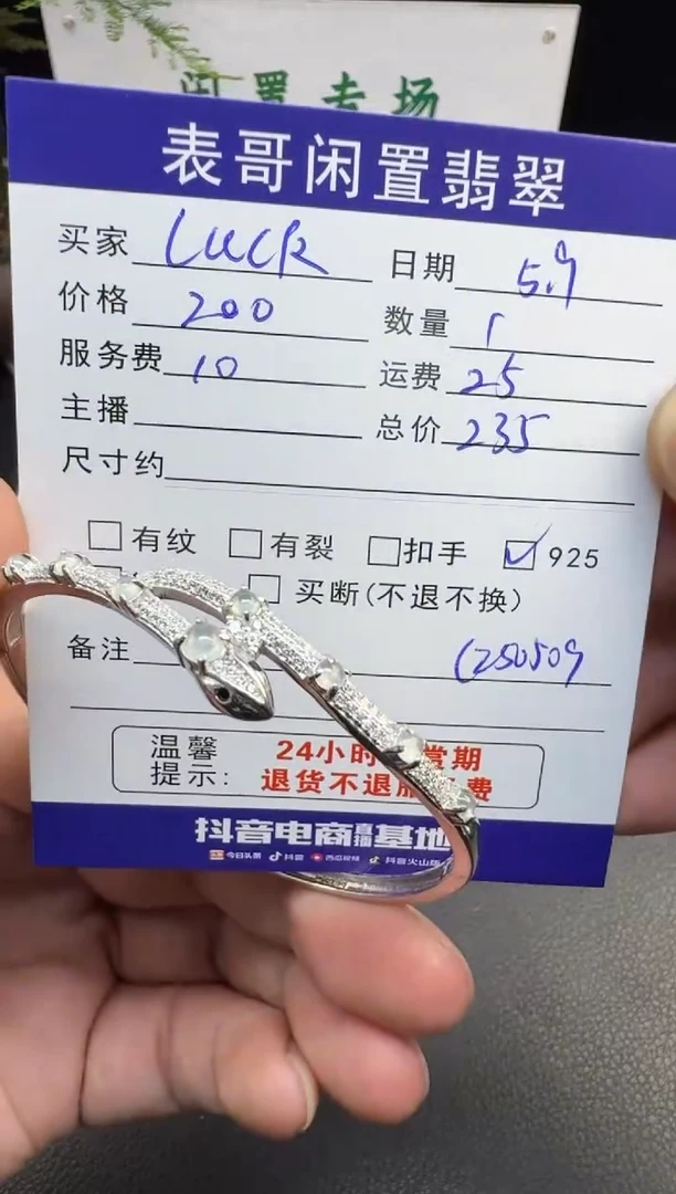 翡翠手镯银S925镶嵌翡翠手镯