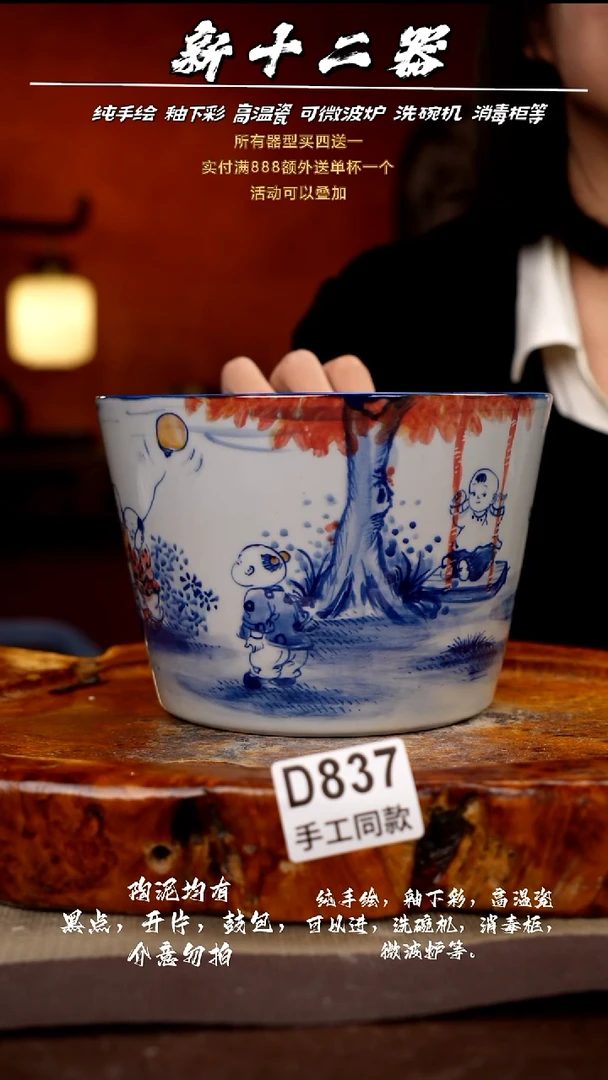 其他D837新十二器瓷器