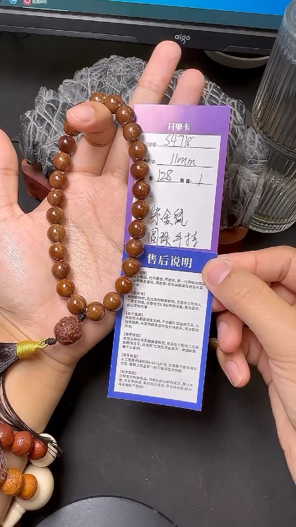 【闪购商品】紫金鼠手串s4718 紫金鼠圆珠手持