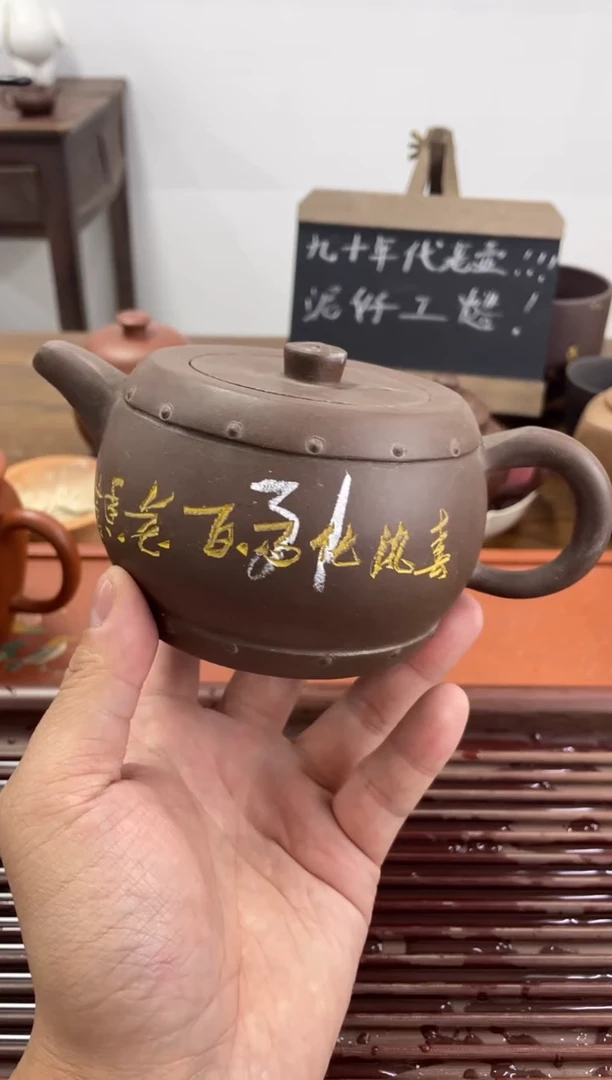 【闪购商品】紫砂茶杯90年代老壶做工粗糙拼紫泥大鼓32