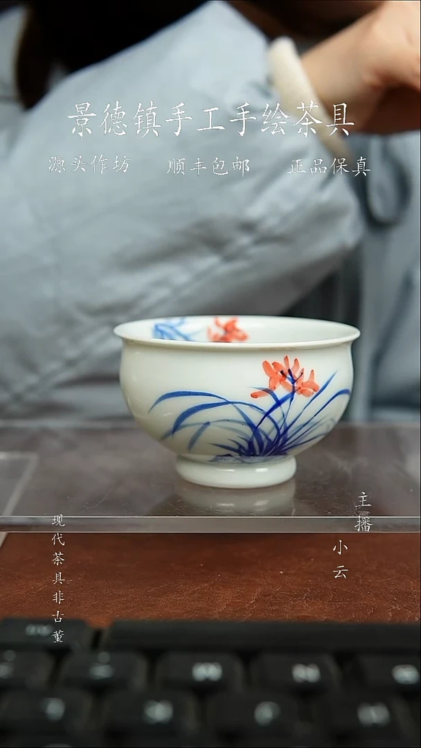 陶瓷景瓷御器微瑕杯子