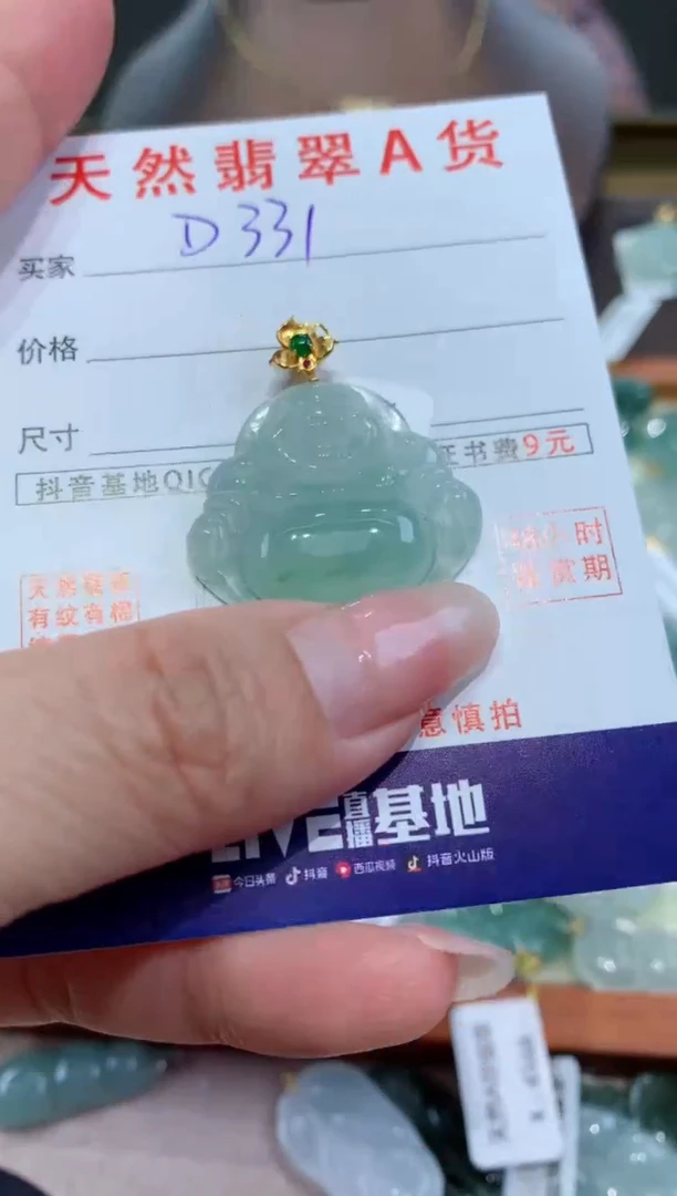 【闪购商品】翡翠颈饰18K金镶嵌天然翡翠A货挂件