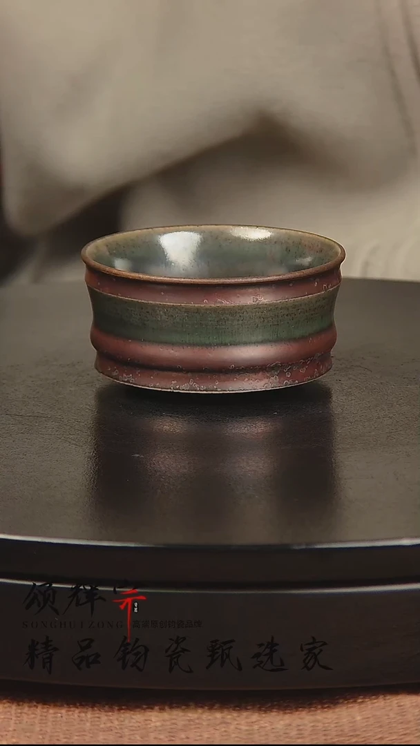 瓷片《颂辉宗》直播间钧瓷作品