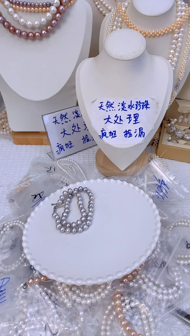 淡水珍珠未镶嵌颈饰30C