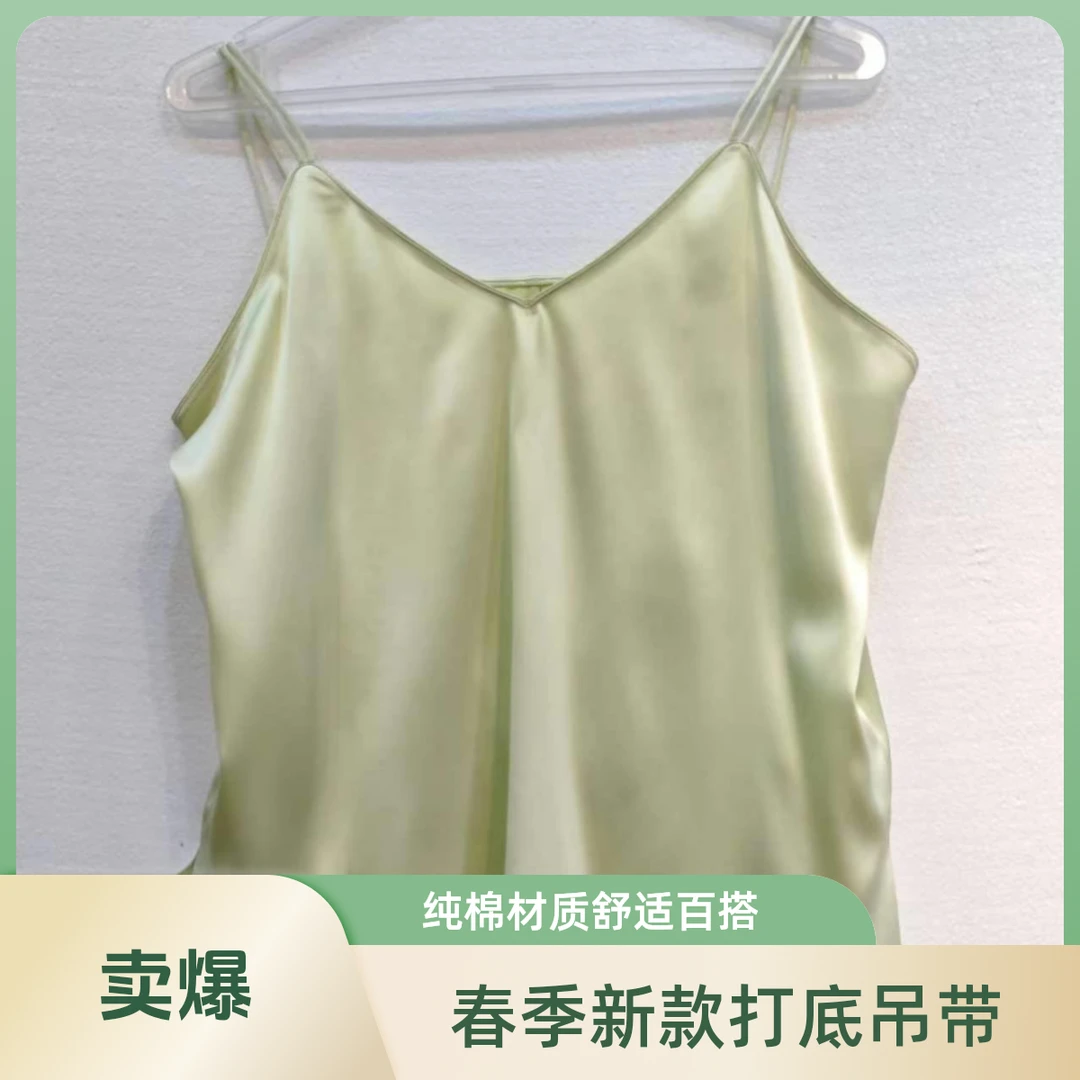 吊带基底衫打底衫 |6781