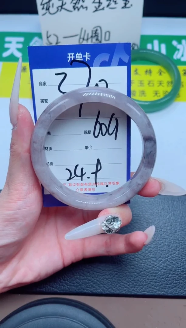 未镶嵌手镯石英质玉370-60
