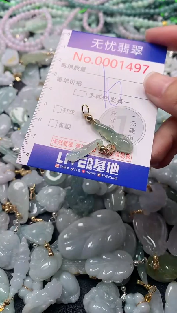 吊坠(不含链)未镶嵌翡翠1497