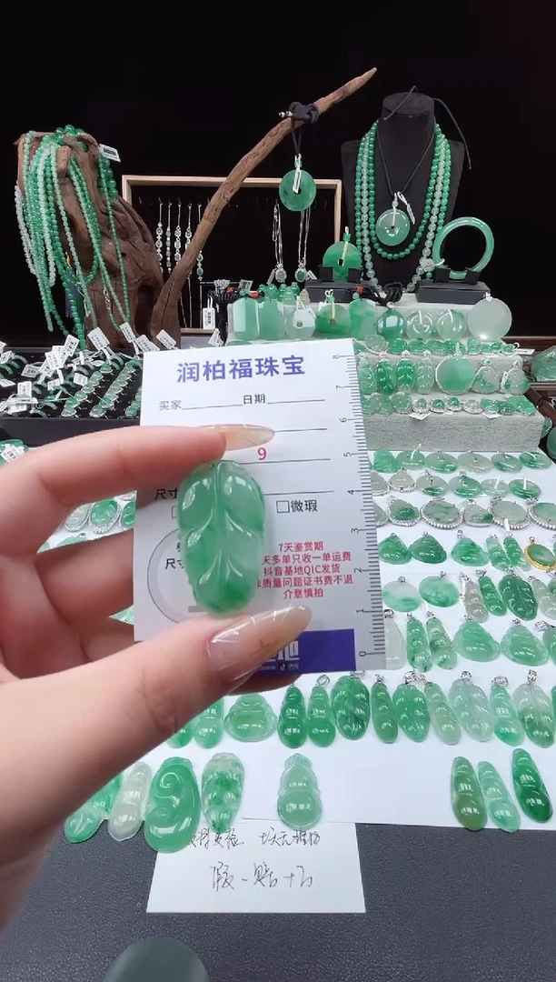 吊坠(赠链)未镶嵌石英质玉（非洲翠）21.16叶子