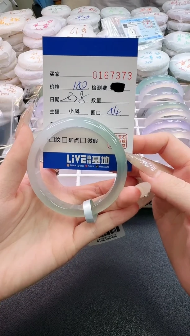 手镯玛瑙/玉髓未镶嵌7373